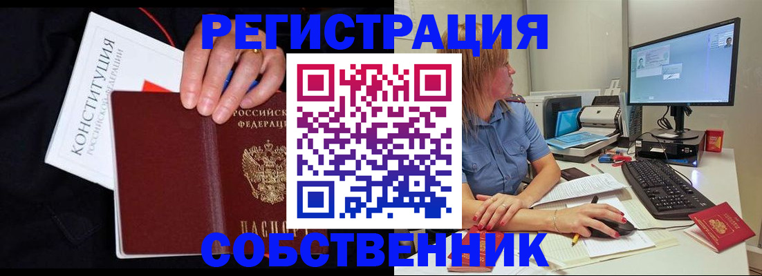 временная регистрация законно в Емве