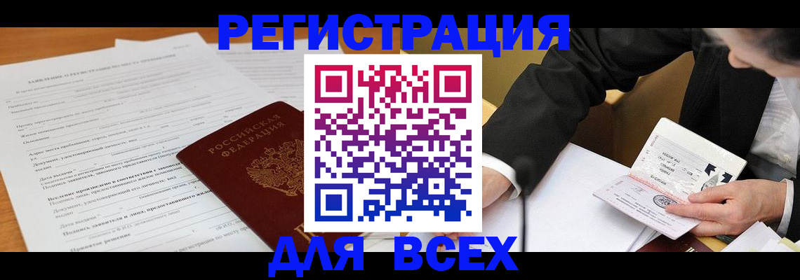 прописка ребенка в Емве